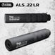 Глушник STEEL ALS .22 LR для Ruger 10/22, Remington 597, CZ 455, Savage, Marlin XT22 ALS22LR фото 1
