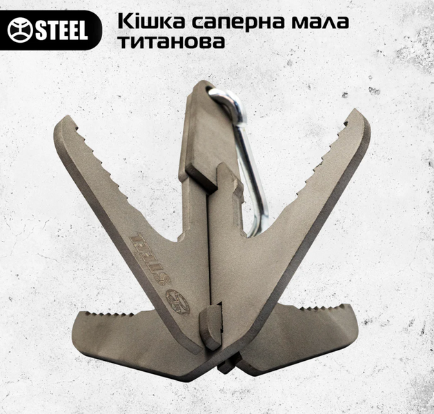 Кошка саперная кшк фото