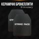 Комплект керамических плит 6-й класс (сертифицированные) Strike Face 52018 фото 1