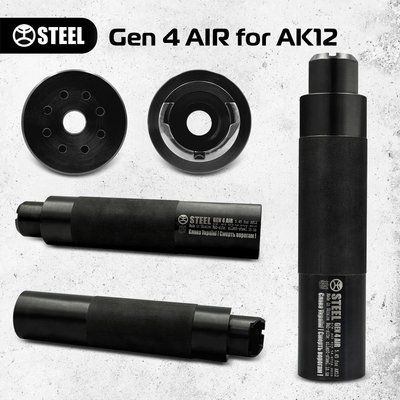 Глушитель Steel GEN 4 AIR для AK12 Саундмодератор GEN 4 фото