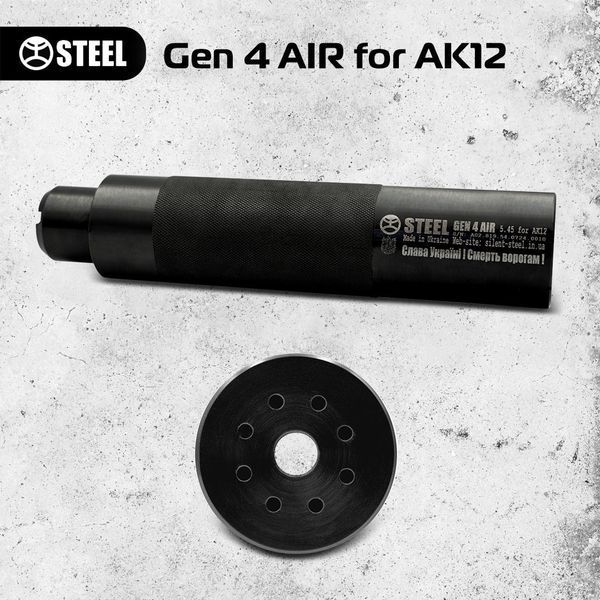 Глушитель Steel GEN 4 AIR для AK12 Саундмодератор GEN 4 фото